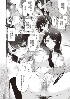 [Ryuuki Yumi] Donyoku na Kanojo (COMIC Masyo 2019-02) [Chinese] [亚特兰大君临队天下第一个人汉化] [Digital] - page 10