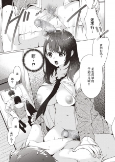 [Ryuuki Yumi] Donyoku na Kanojo (COMIC Masyo 2019-02) [Chinese] [亚特兰大君临队天下第一个人汉化] [Digital] - page 13