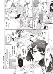 [Ryuuki Yumi] Donyoku na Kanojo (COMIC Masyo 2019-02) [Chinese] [亚特兰大君临队天下第一个人汉化] [Digital] - page 18