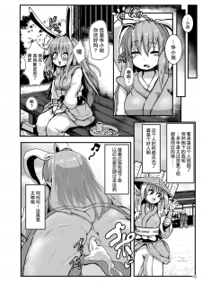 [Cheese Company (Peso)] Saimin Usagi (Touhou Project) [Chinese] [荷包汉化] [Digital] - page 9