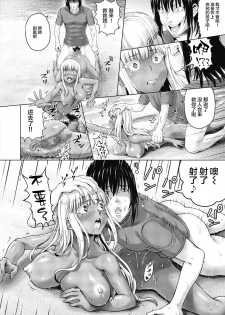 [Nimu] Royal Ojou-sama to Sounan! Mujintou Seikatsu (COMIC Megastore Alpha 2018-11) [Chinese] [丧尸汉化] [Digital] - page 20