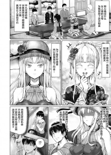 [Nimu] Royal Ojou-sama to Sounan! Mujintou Seikatsu (COMIC Megastore Alpha 2018-11) [Chinese] [丧尸汉化] [Digital] - page 2
