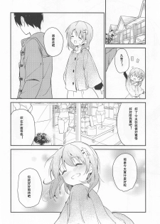 (C95) [Sekine (Sekine Hajime)] Gochuumon wa Kokoa to Shitagi desu ka? (Gochuumon wa Usagi desu ka?) [Chinese] [白姬汉化组] - page 19