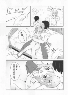 (C95) [Sekine (Sekine Hajime)] Gochuumon wa Kokoa to Shitagi desu ka? (Gochuumon wa Usagi desu ka?) [Chinese] [白姬汉化组] - page 10