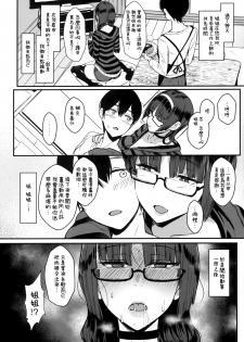 (C95) [NOSEBLEED (Miyamoto Issa)] Heart Mark Oome. [Chinese] [兔司姬漢化組] - page 15