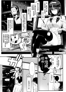 (C95) [NOSEBLEED (Miyamoto Issa)] Heart Mark Oome. [Chinese] [兔司姬漢化組] - page 4