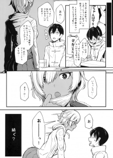 (C95) [NOSEBLEED (Miyamoto Issa)] Heart Mark Oome. - page 24