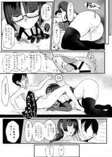 (C95) [NOSEBLEED (Miyamoto Issa)] Heart Mark Oome. - page 23
