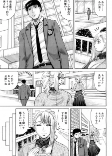 [Jamming] Nipple Madness Ch. 1-3 [Digital] - page 47