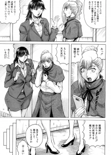 [Jamming] Nipple Madness Ch. 1-3 [Digital] - page 9