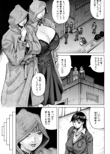 [Jamming] Nipple Madness Ch. 1-3 [Digital] - page 7