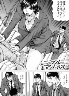[Jamming] Nipple Madness Ch. 1-3 [Digital] - page 4