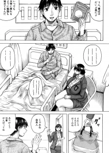 [Jamming] Nipple Madness Ch. 1-3 [Digital] - page 41