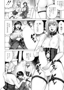 [Jamming] Nipple Madness Ch. 1-3 [Digital] - page 20