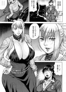 [Jamming] Nipple Madness Ch. 1-3 [Digital] - page 11