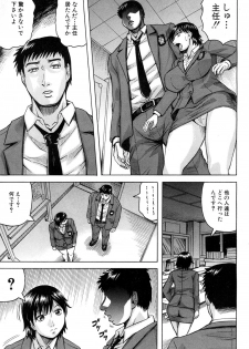[Jamming] Nipple Madness Ch. 1-3 [Digital] - page 49