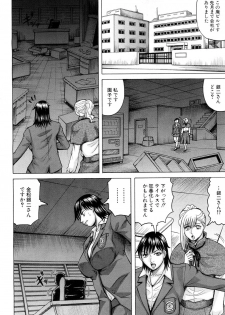 [Jamming] Nipple Madness Ch. 1-3 [Digital] - page 10