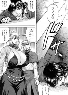 [Jamming] Nipple Madness Ch. 1-3 [Digital] - page 13