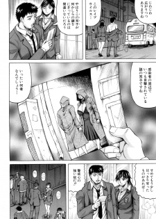 [Jamming] Nipple Madness Ch. 1-3 [Digital] - page 6
