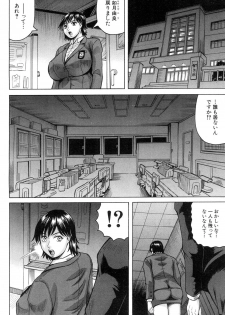 [Jamming] Nipple Madness Ch. 1-3 [Digital] - page 48