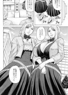[Jamming] Nipple Madness Ch. 1-3 [Digital] - page 46