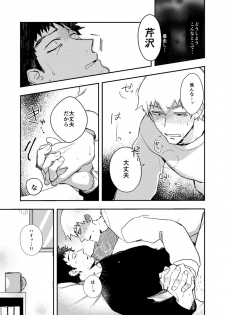 [INUNABE (shuhuhu)] Rehabilitation (Mob Psycho 100) [Digital] - page 42