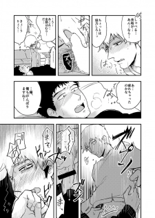 [INUNABE (shuhuhu)] Rehabilitation (Mob Psycho 100) [Digital] - page 40