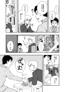 [INUNABE (shuhuhu)] Rehabilitation (Mob Psycho 100) [Digital] - page 8