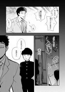 [INUNABE (shuhuhu)] Rehabilitation (Mob Psycho 100) [Digital] - page 18