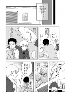 [INUNABE (shuhuhu)] Rehabilitation (Mob Psycho 100) [Digital] - page 11