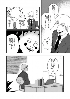 [INUNABE (shuhuhu)] Rehabilitation (Mob Psycho 100) [Digital] - page 27