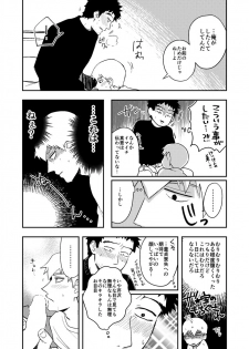 [INUNABE (shuhuhu)] Rehabilitation (Mob Psycho 100) [Digital] - page 37