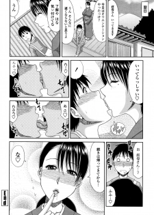 [Kai Hiroyuki] Hannari Otona Kyouiku - Mother's Sex Lesson - page 29