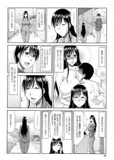 [Kai Hiroyuki] Hannari Otona Kyouiku - Mother's Sex Lesson - page 31