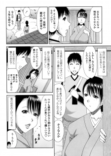 [Kai Hiroyuki] Hannari Otona Kyouiku - Mother's Sex Lesson - page 7