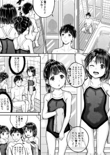 [Kunisaki Kei] Minna Chicchakute Minna Ecchi - page 46