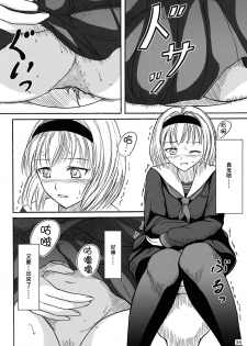 (C84) [Namiroji (Shiina Nami)] Haisetsu Shoujo Soushuuhen [Chinese] [臭鼬娘漢化組] - page 36