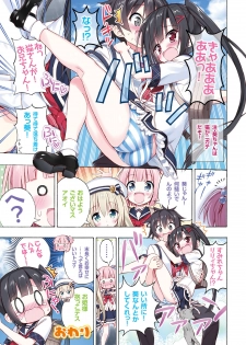 電撃おとなの抱き枕王 Vol.01 - page 49