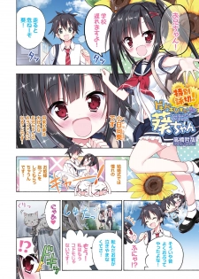 電撃おとなの抱き枕王 Vol.01 - page 48