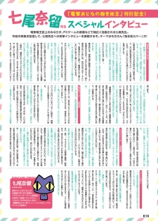 電撃おとなの抱き枕王 Vol.01 - page 38