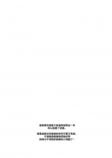 [broccoholic (MM)] Heart Recovery (The Legend Of Zelda) [Chinese] [theoldestcat汉化] [Decensored] [Digital] - page 3