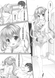 (SC2017 Summer) [PINK CHUCHU (Mikeou)] Boku no Kanojo wa Erogenger [Chinese] [寂月汉化组] - page 23