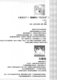 (SC2017 Summer) [PINK CHUCHU (Mikeou)] Boku no Kanojo wa Erogenger [Chinese] [寂月汉化组] - page 25