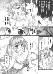 (SC2017 Summer) [PINK CHUCHU (Mikeou)] Boku no Kanojo wa Erogenger [Chinese] [寂月汉化组] - page 11