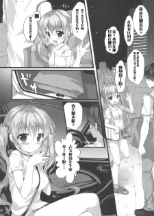 (SC2017 Summer) [PINK CHUCHU (Mikeou)] Boku no Kanojo wa Erogenger [Chinese] [寂月汉化组] - page 7