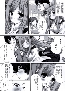 (C95) [ZiP (Moekibara Fumitake)] Uchi no Kemo Miko Yome ga Touto Sugiru Ken. ~Tayutama 2 no Hon~ (Tayutama 2) - page 7