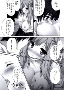 (C95) [ZiP (Moekibara Fumitake)] Uchi no Kemo Miko Yome ga Touto Sugiru Ken. ~Tayutama 2 no Hon~ (Tayutama 2) - page 11