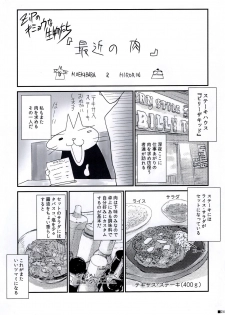 (C95) [ZiP (Moekibara Fumitake)] Uchi no Kemo Miko Yome ga Touto Sugiru Ken. ~Tayutama 2 no Hon~ (Tayutama 2) - page 24