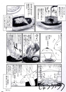 (C95) [ZiP (Moekibara Fumitake)] Uchi no Kemo Miko Yome ga Touto Sugiru Ken. ~Tayutama 2 no Hon~ (Tayutama 2) - page 25