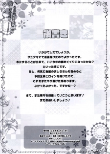 (C95) [ZiP (Moekibara Fumitake)] Uchi no Kemo Miko Yome ga Touto Sugiru Ken. ~Tayutama 2 no Hon~ (Tayutama 2) - page 26